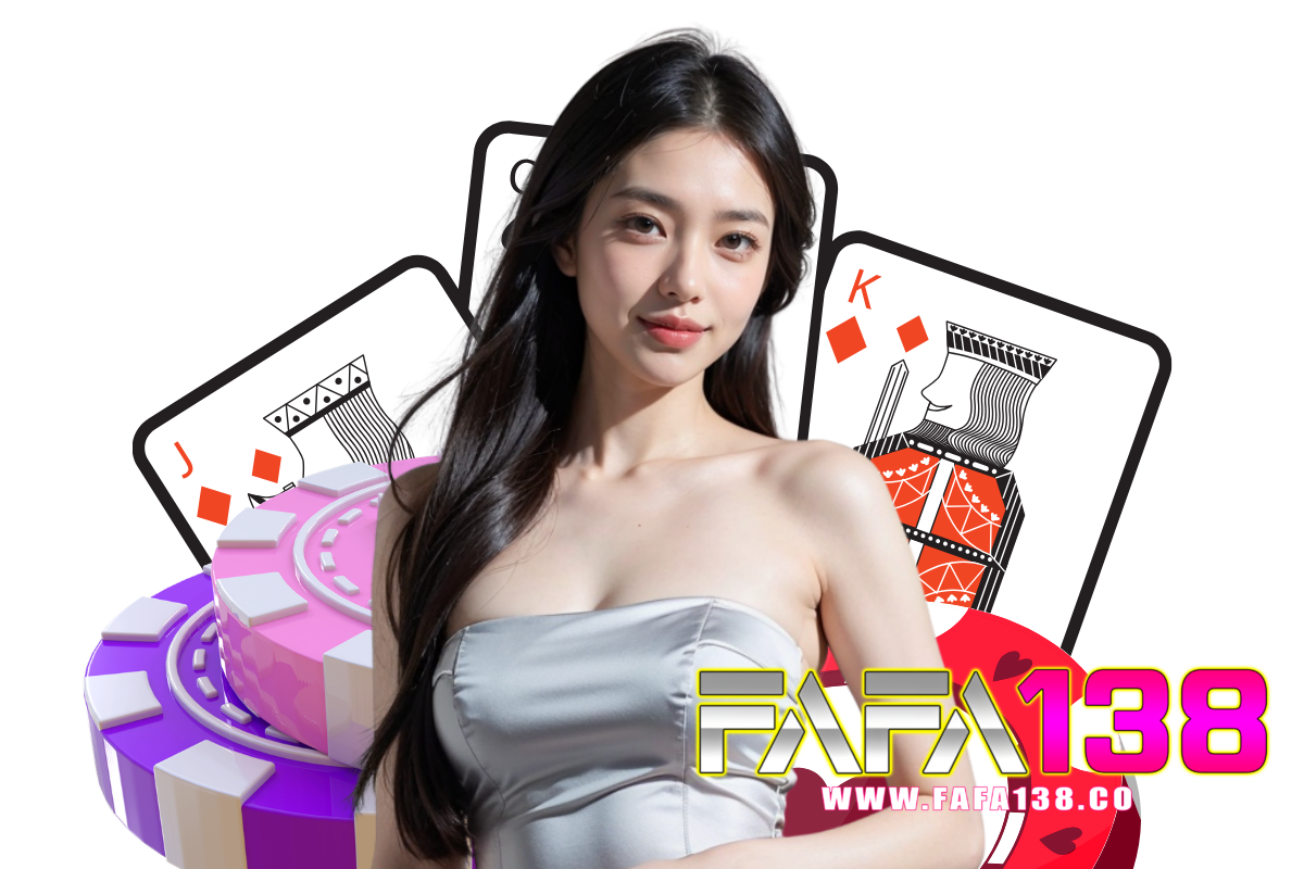 fafa138 ทางเข้า